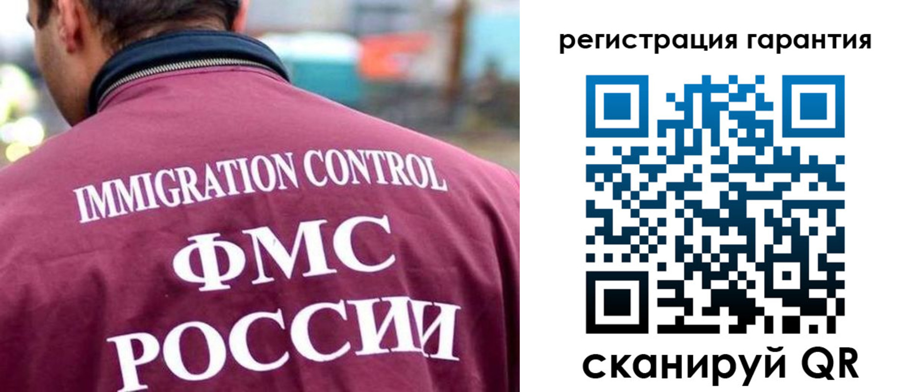 прописка гарантия в Краснодаре