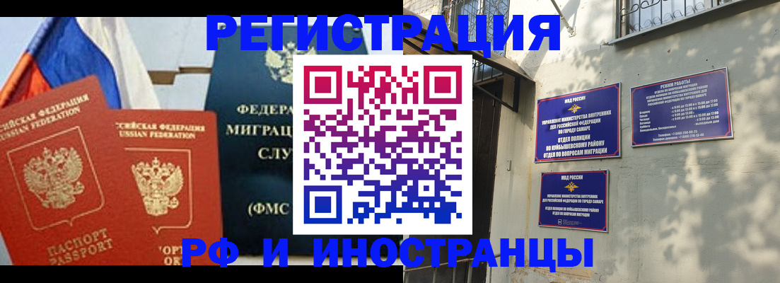 купить прописку в Краснодаре