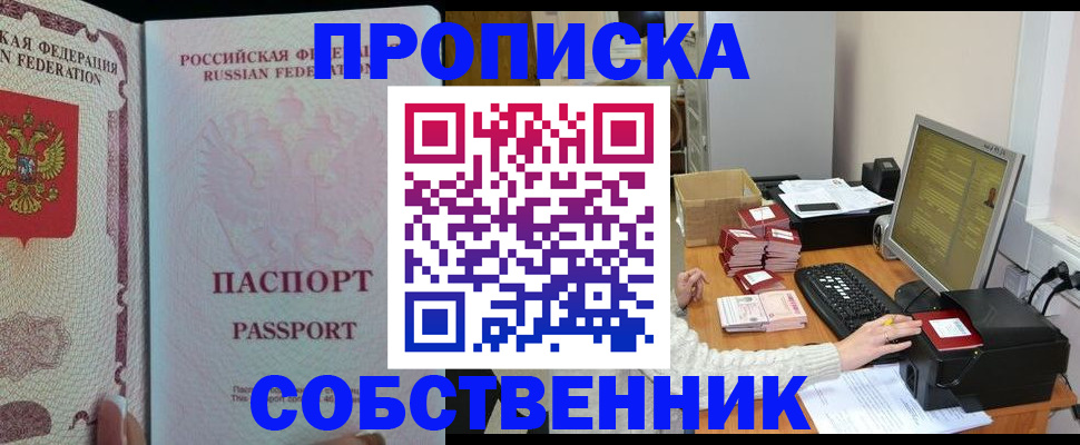 регистрация в Краснодаре