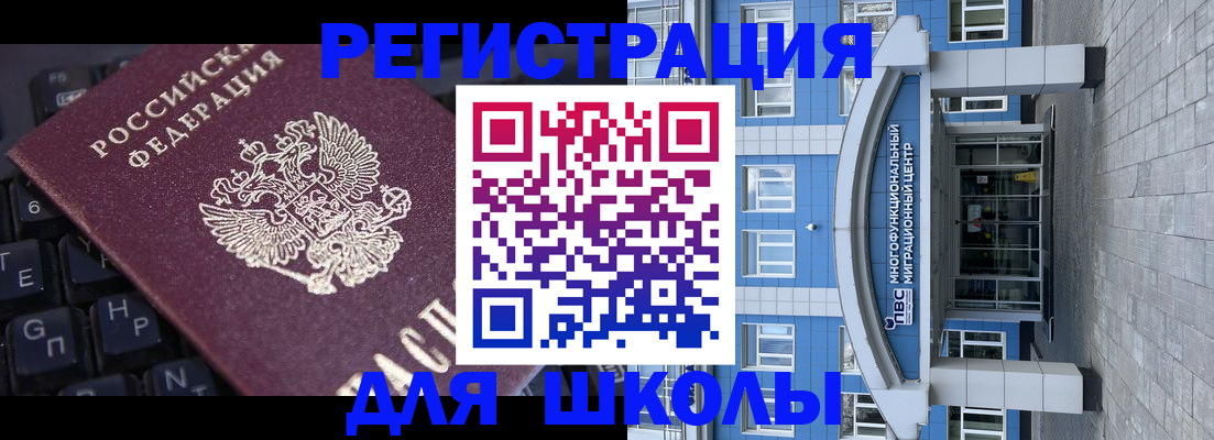 прописка гарантия в Краснодаре